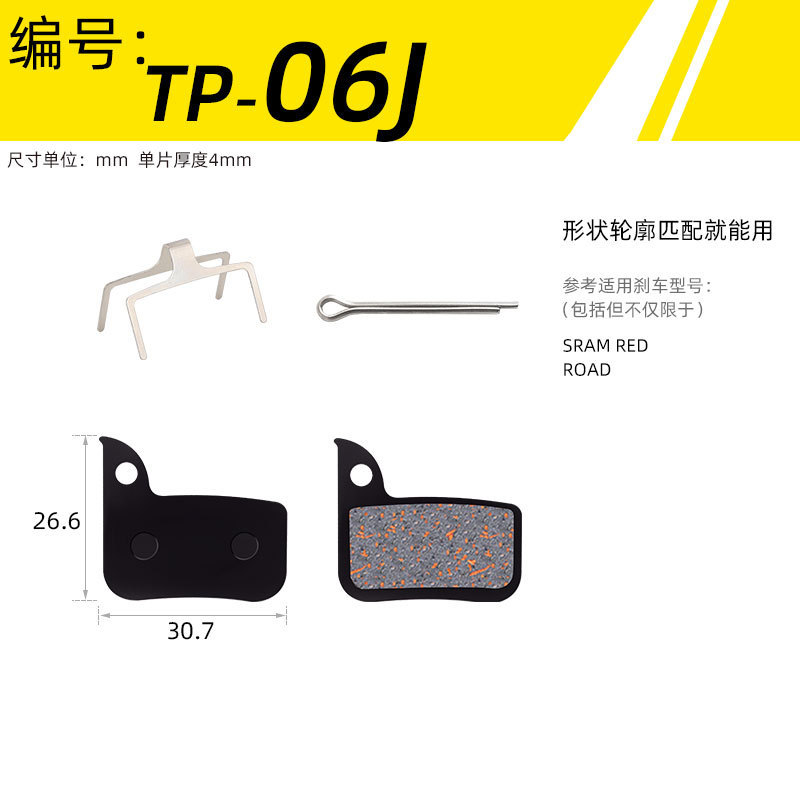 TP-06J (paire en boîte)
