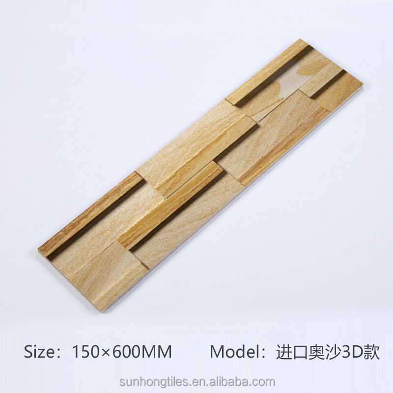 150x600mm