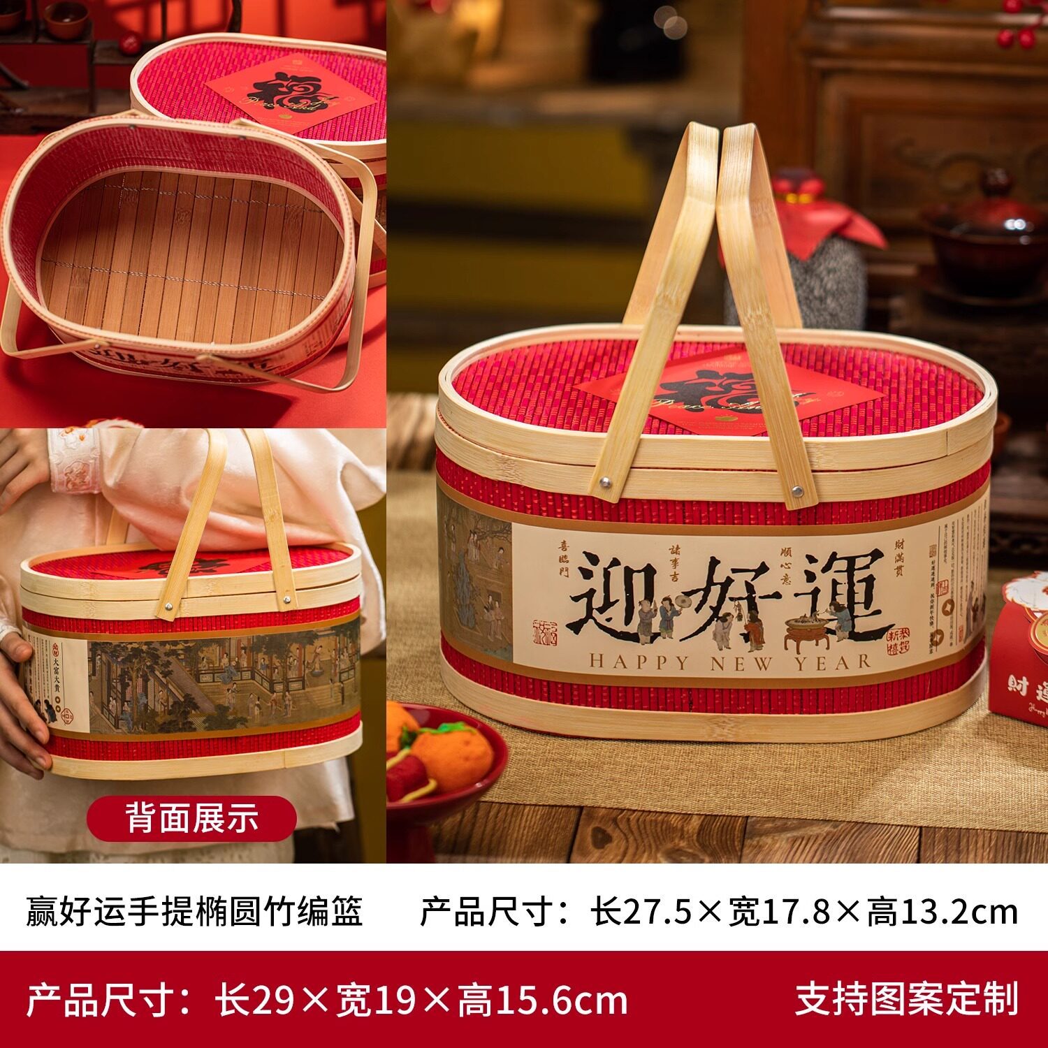 Good luck oval bamboo basket