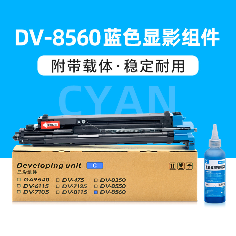 ชุดพัฒนาสีน้ำเงิน DV-8560