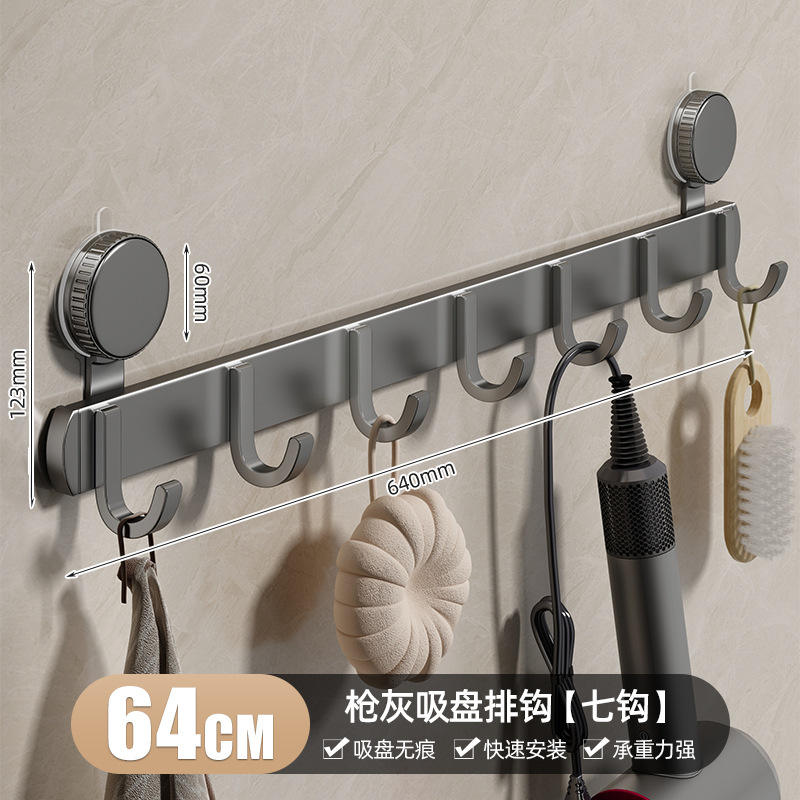 ตะขอแบบถ้วยดูดหนาพิเศษ (7 ตะขอ) - สีเทาปืน