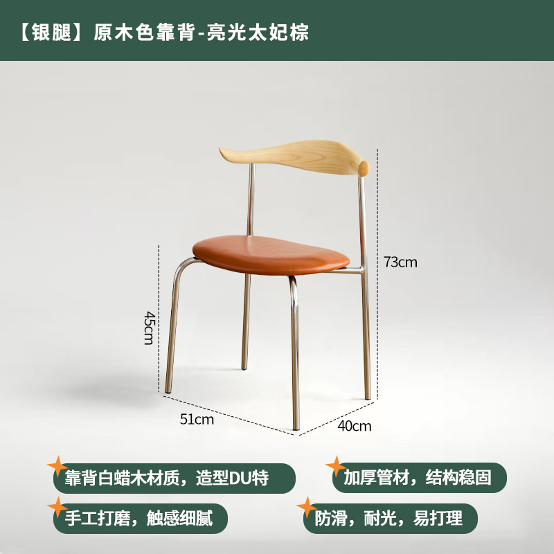 Light wood color solid wood backrest-