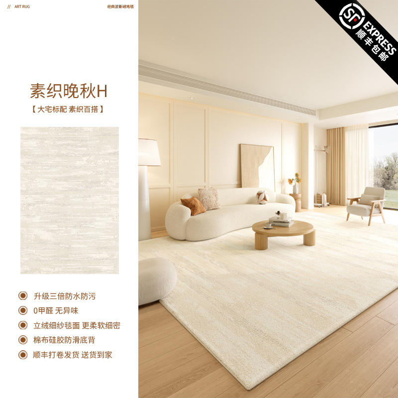 Terciopelo persa-llano tejido a finales de otoño H