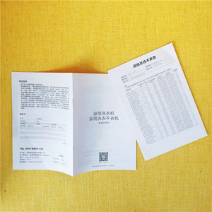 旧货A4 A5 A3 A6教育海报空气传单传单印刷墙壁电影传单海报印刷 - Product Image 4