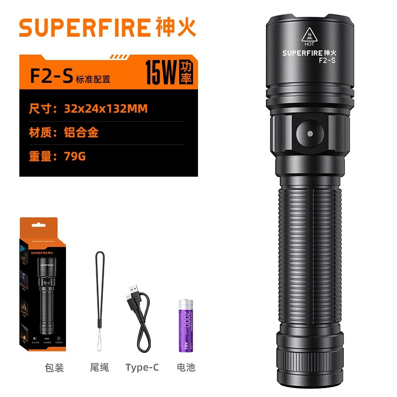 F2-S: 15W 700 ลูเมน ซูมปรับได้