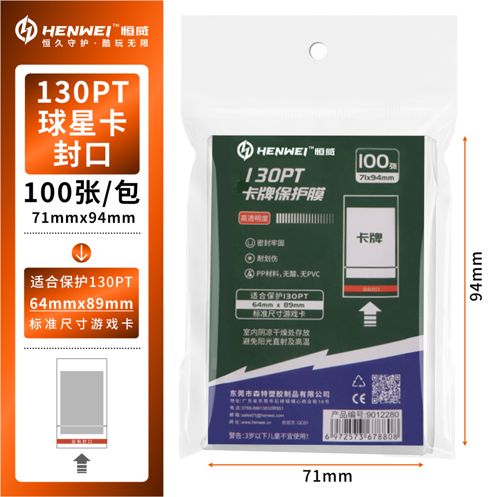 Scellé de carte Star1 130pt - 7194