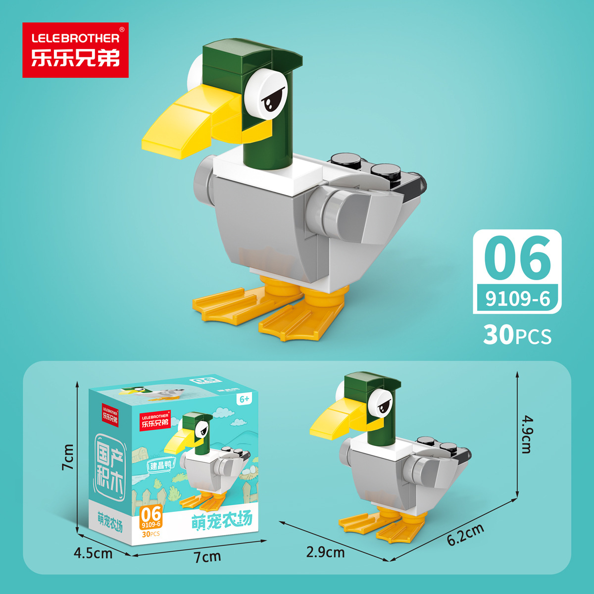 9109-6 jianchang duck 30pcs color box 360pcs/box