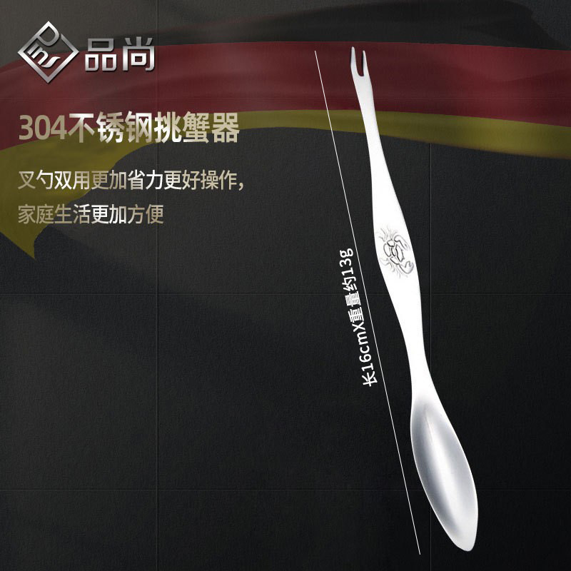 304 stainless steel crab fork