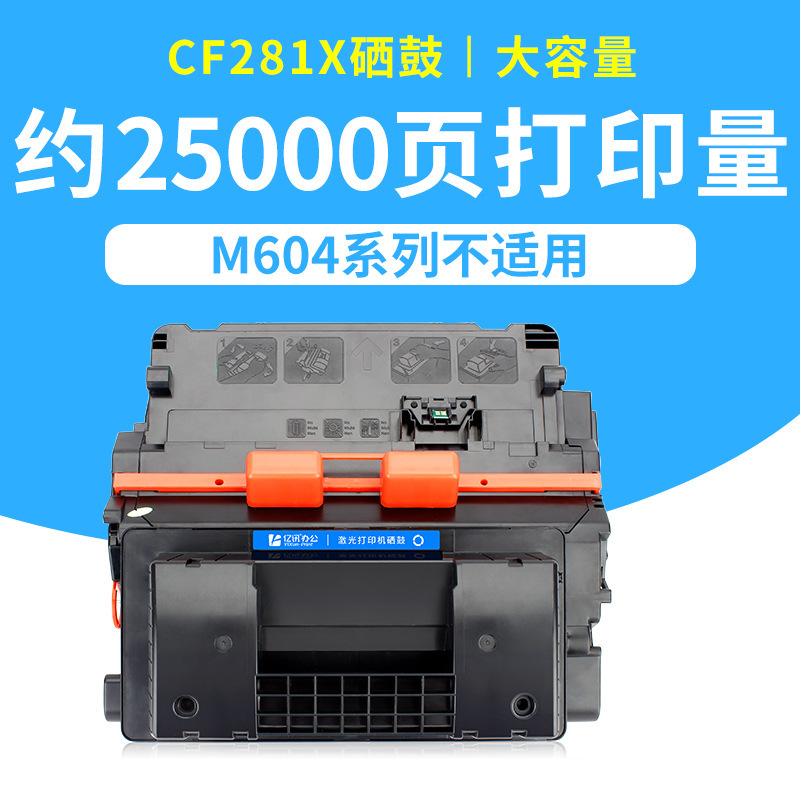 El cartucho de tóner CF281X no es compatible con la M604.