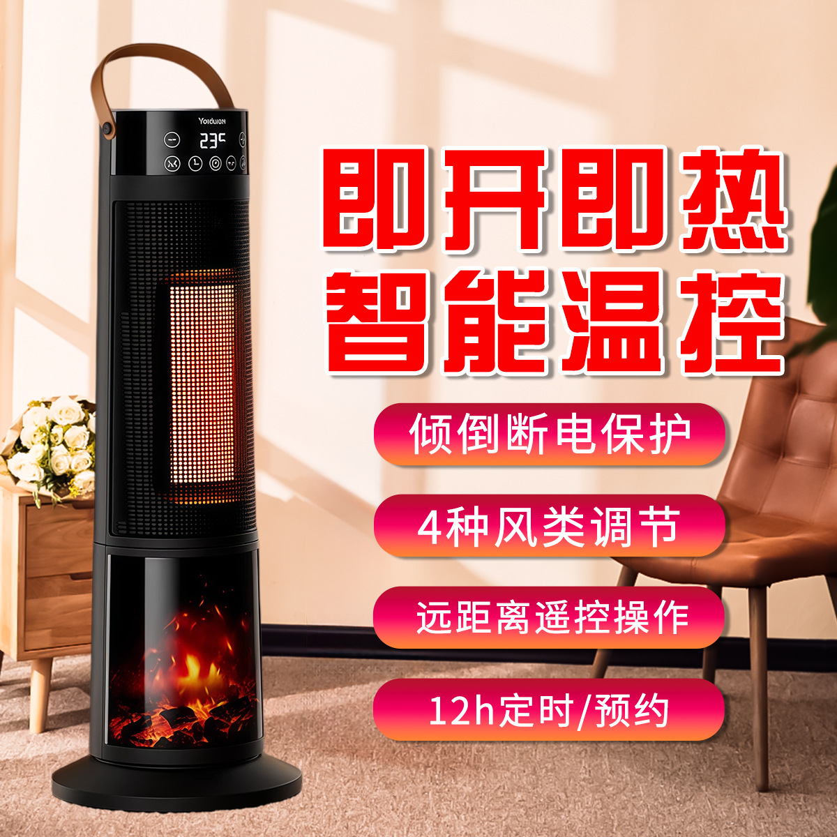 Smart remote control model