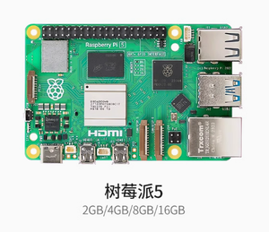 บอร์ดพัฒนา Raspberry Pi 5 KIT 4G 8G 16G Cortex-A76แขน