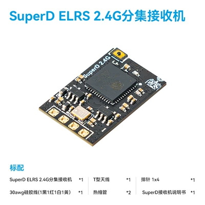 Elrs 2.4g super d diversity receiver