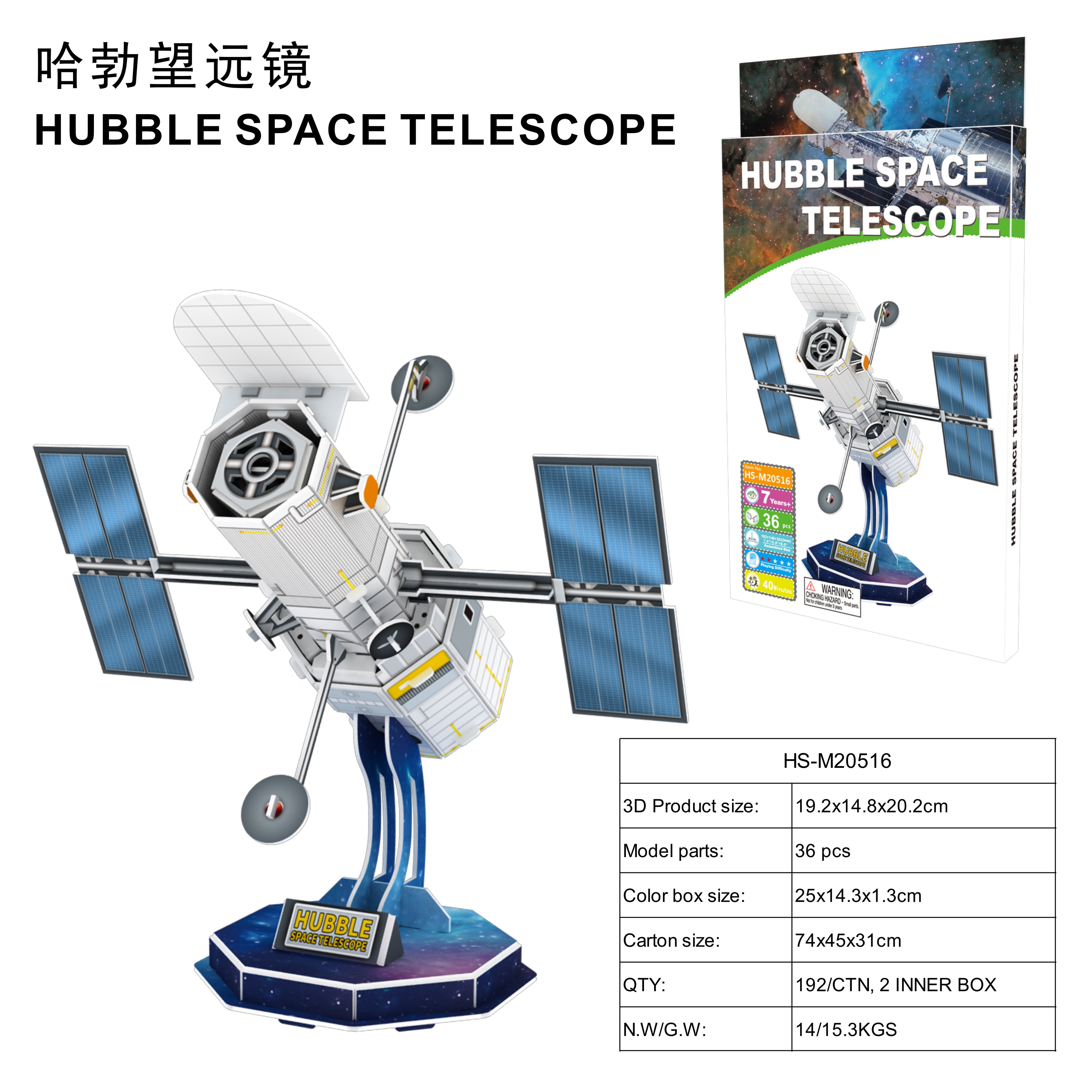 Télescope Hubble (M20516)