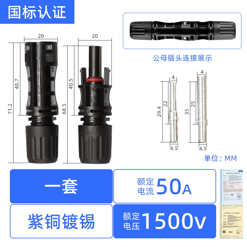 1500v50a (1 set)