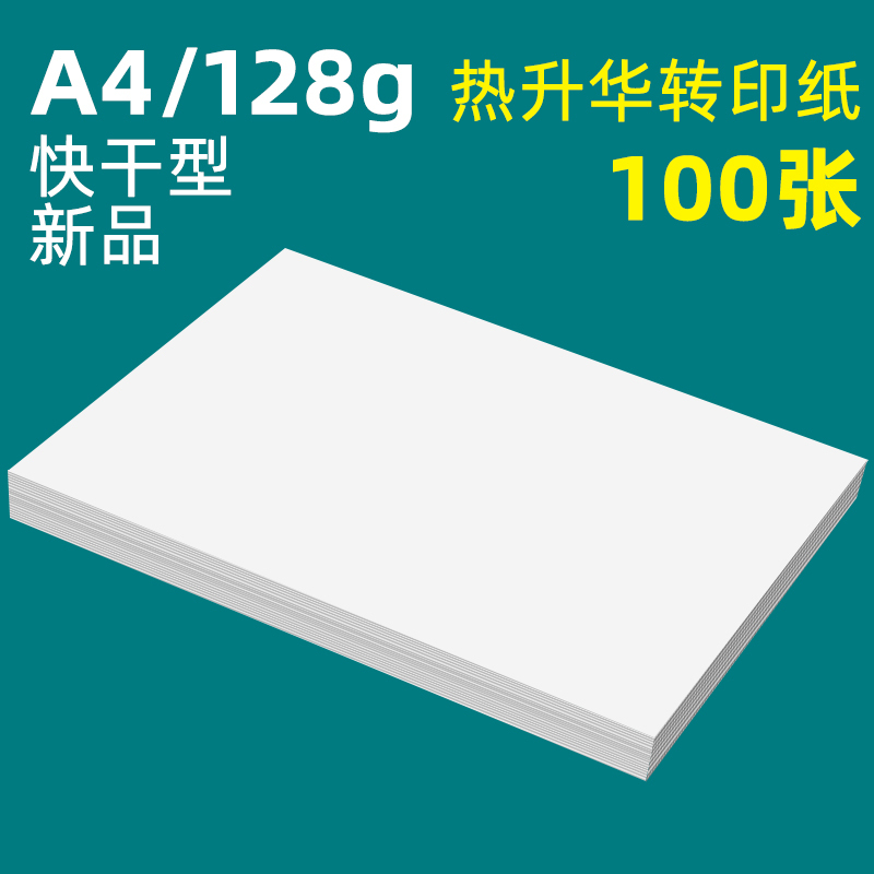 Papel de inyección de tinta de color de secado rápido A4 128g 100 hojas