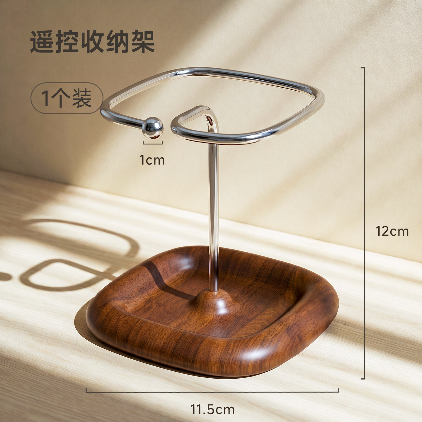 Walnut wood color remote control storage rack
