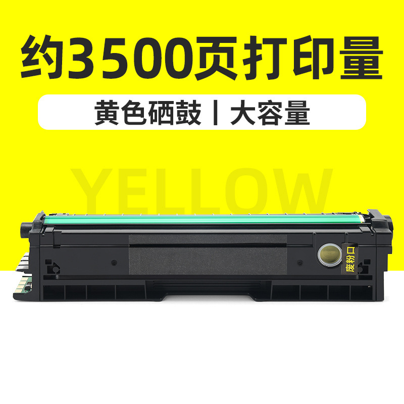 ตลับหมึกโทนเนอร์สีเหลือง CTL-2000 จำนวน 3,500 หน้า