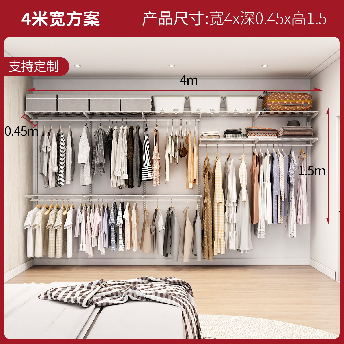 4-meter wardrobe (customization available)