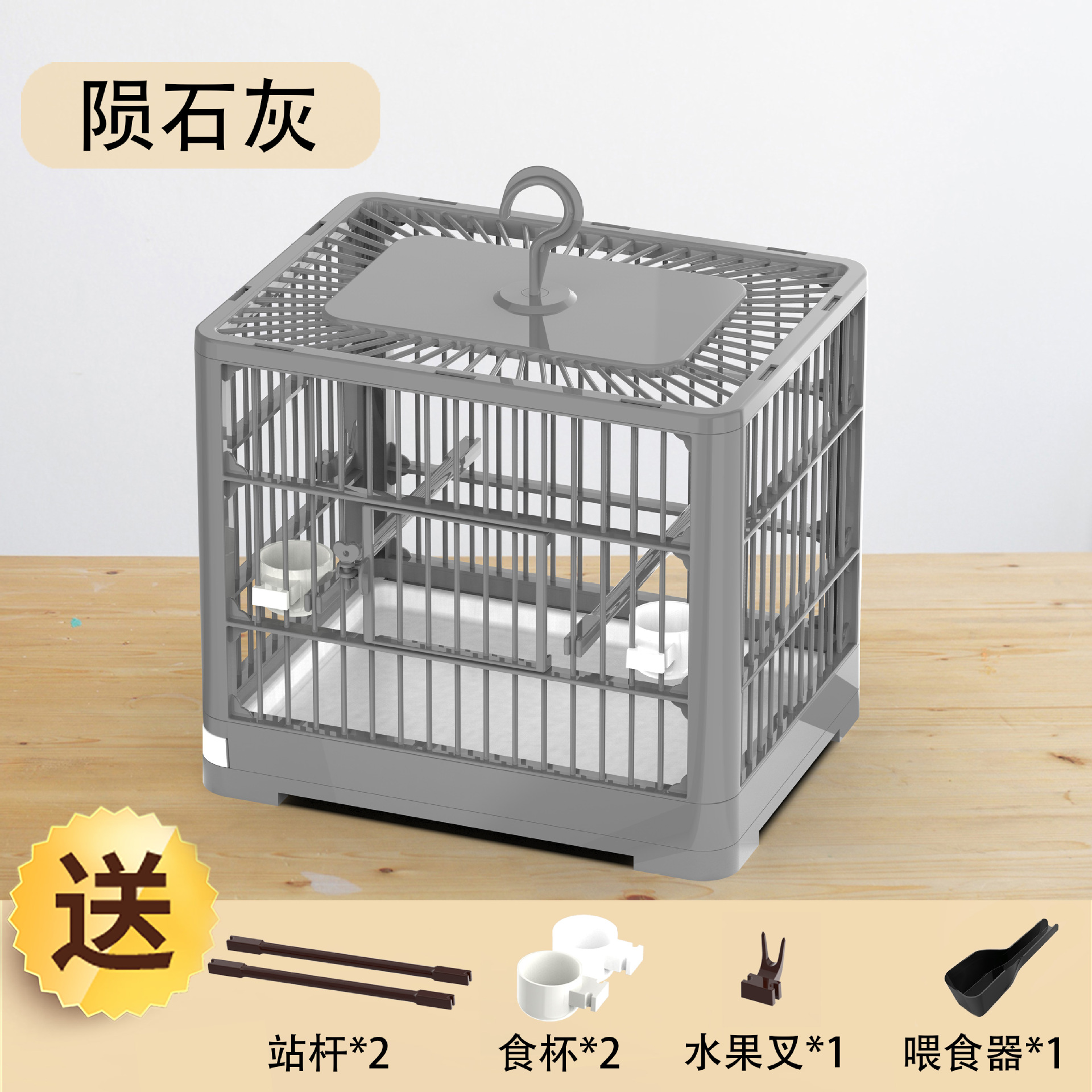 Parrot cage-gray