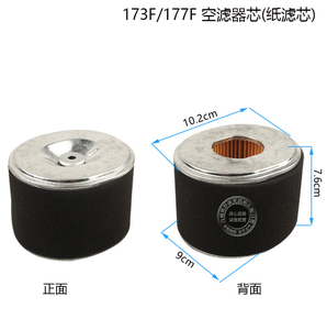 GX160 390紙フィルターエアフィルターガソリンエンジンポンプ付属品168F 170F 6.5HP 5.5hp 7.5HP 188Fパワーエアフィルターエレメント - Product Image 5