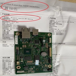 Formatter Main Board 7KW75-60001 for <strong>HP</strong> Color LaserJet MFP M283FDW Main Board PCA with WIFI Module - Product Image 2