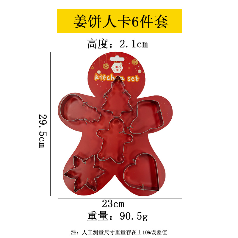 17 gingerbread man card 6-piece set