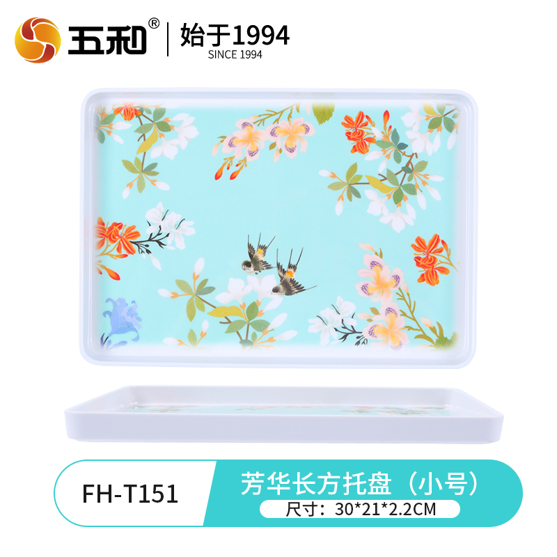 Fanghua Rectangular Tray (Small) FH-T151