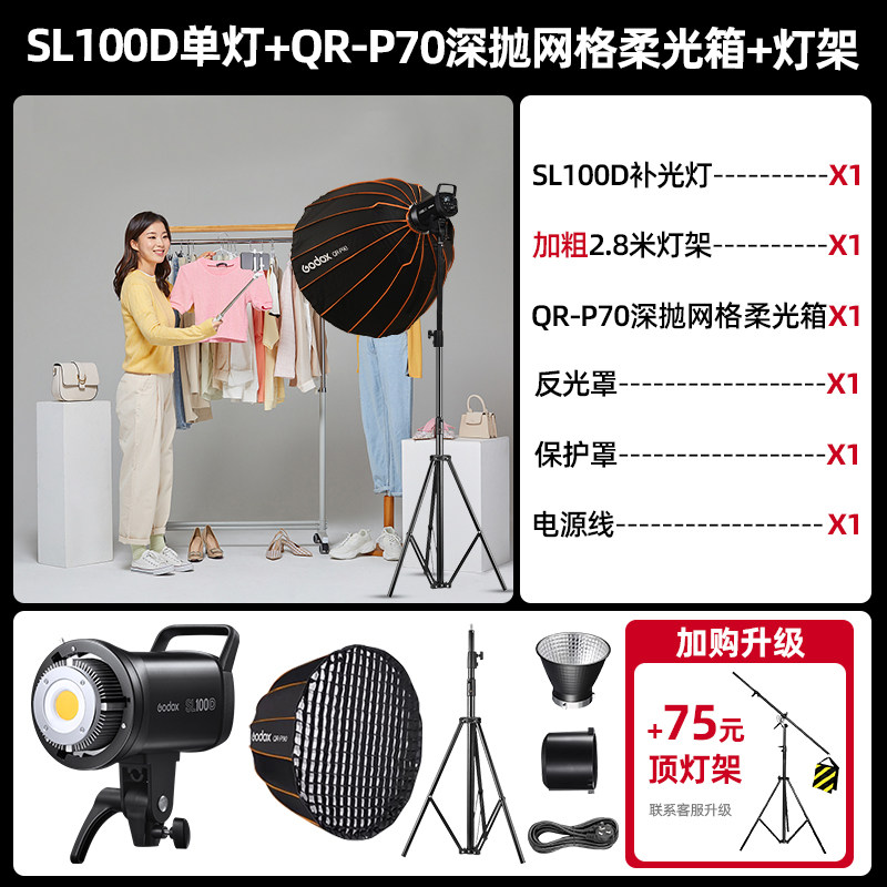 6-sl100d luz individual + softbox de rejilla de largo alcance qr-p70 + soporte de luz