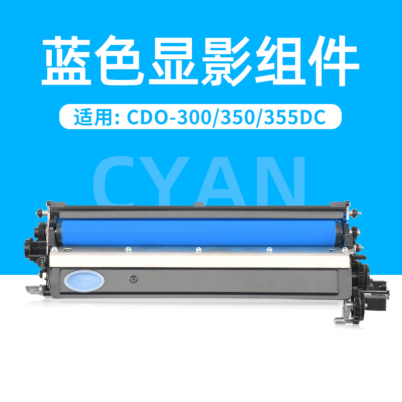 CDO-300DC Blue Developing Unit