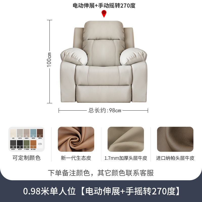 098m single seat-electric extension-manual rocking-270-degree ro