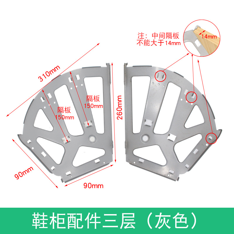 Accesorios para zapatero de tres niveles (gris)