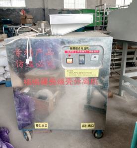 Alnut-Helling achine, eparator, achine - Product Image 6