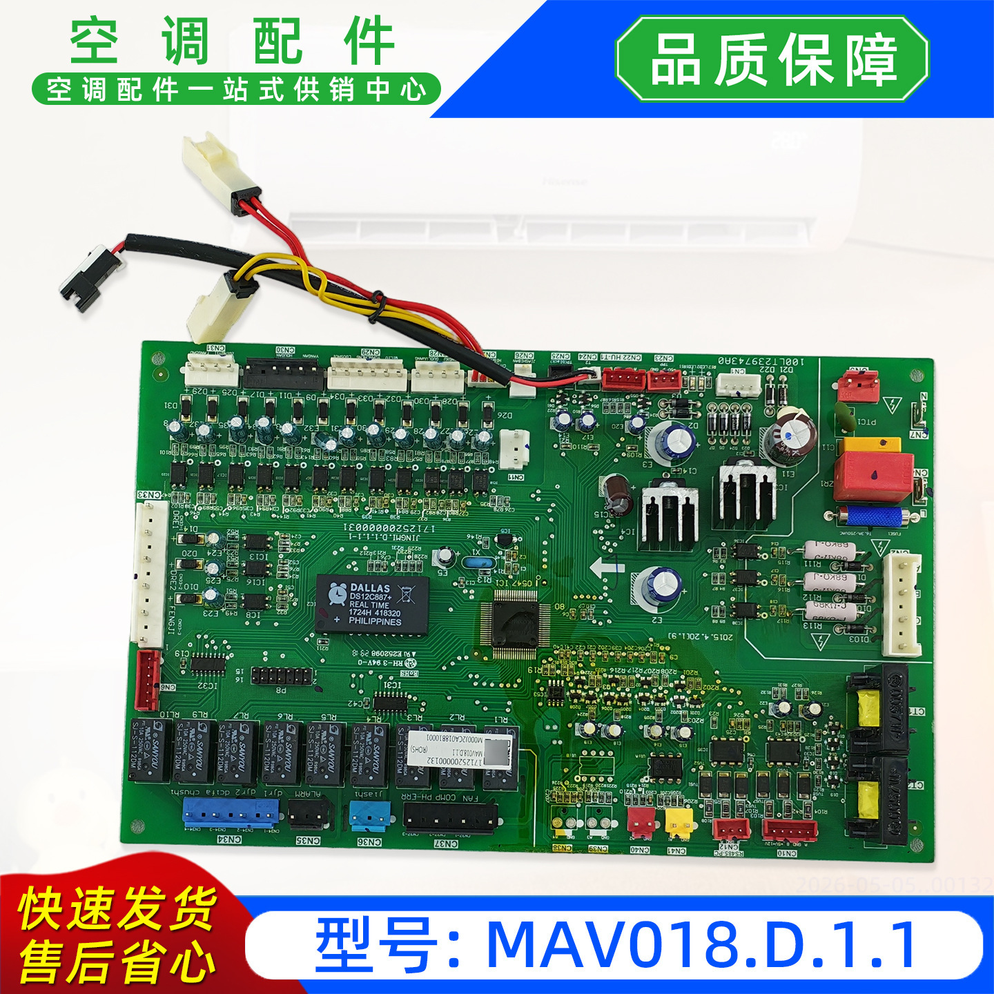 บอร์ดควบคุมใหม่ล่าสุด MAV018.D.1.1
