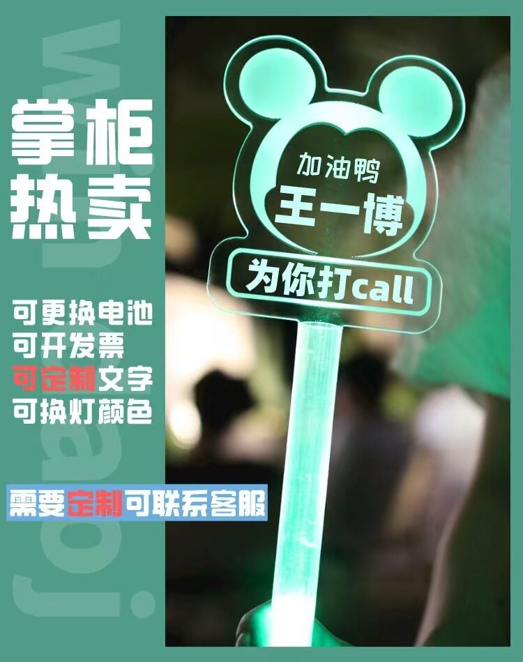 Long version mickey-change word optional color