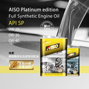Full Synthetic Engine <strong>Oil</strong> API SP - Product Image 2