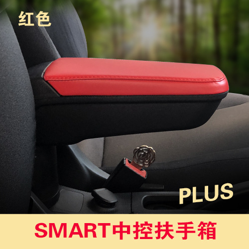 Boîte d'accoudoir SMART - Rouge