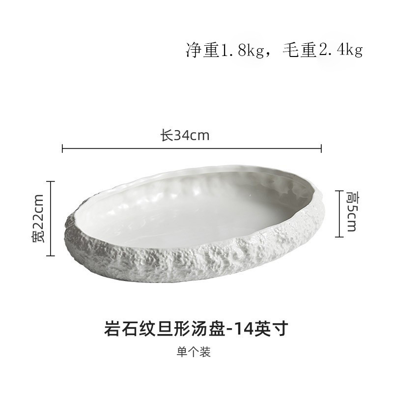 14inch Rock-patterned oval soup plate