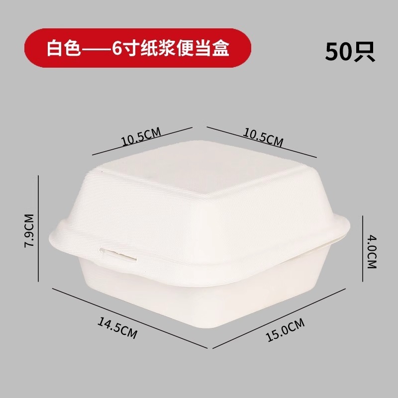 กล่องเบนโตะเยื่อกระดาษสีขาว ขนาด 6 นิ้ว - 50 ชิ้น
