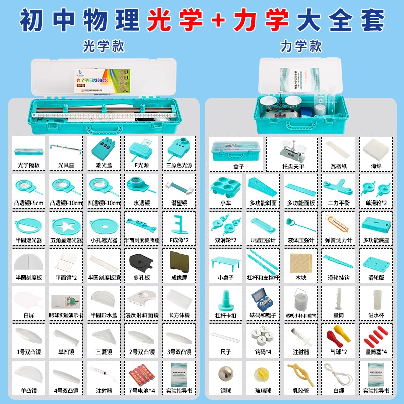 kit de experimentos de física de mecánica + óptica