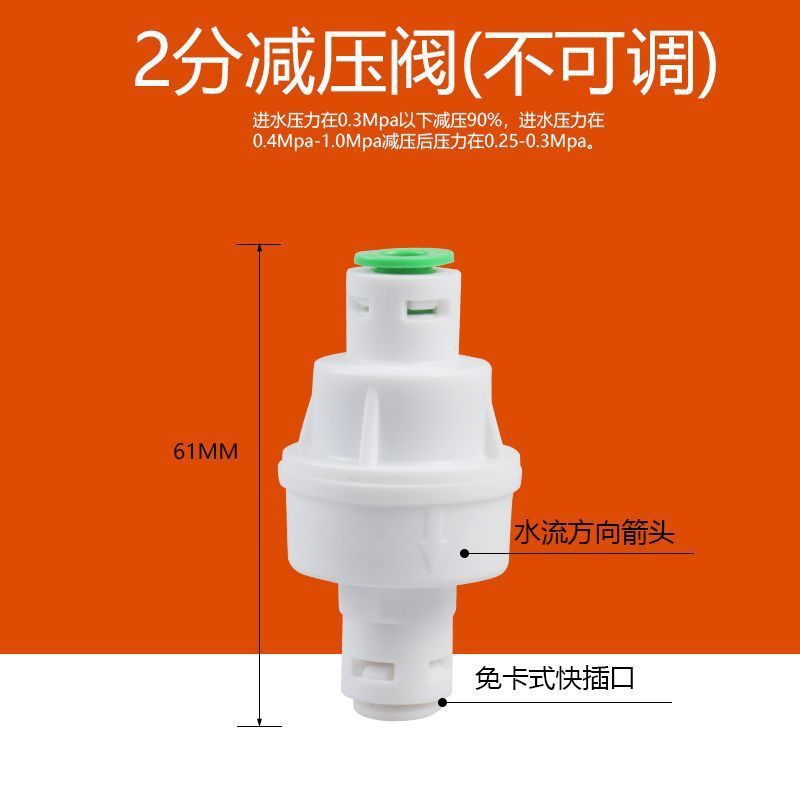 2-point pressure reducing valve