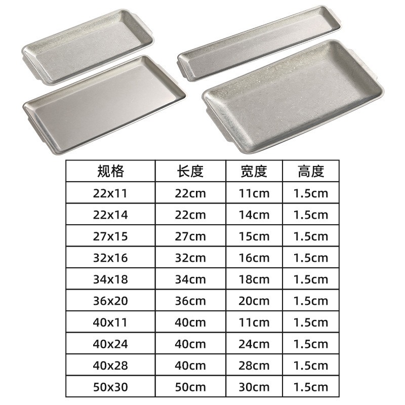 Rectangular plate (201 Retro style)