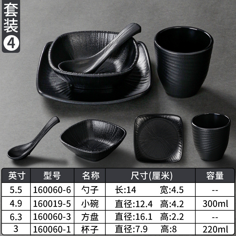 Four-piece set 4