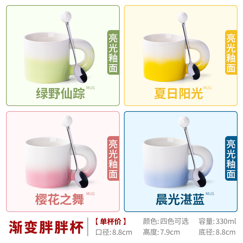 Tasse dodue dégradée avec cuillère (4 couleurs disponibles)