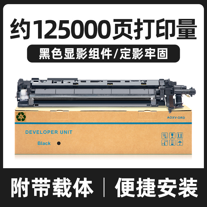 125,000 pages MS910 developing unit