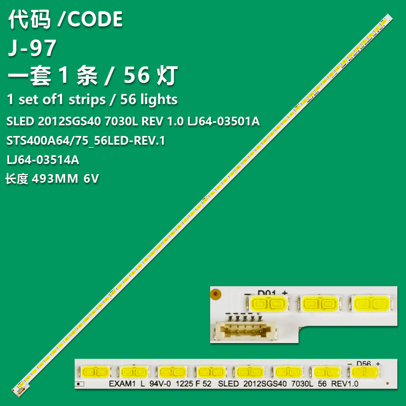 56LED=1PCS