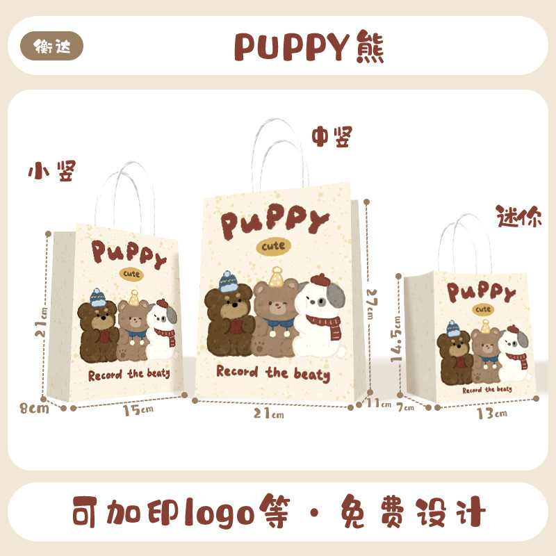 puppy bear