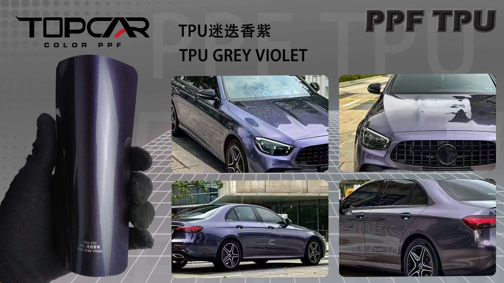 TPU Grey Violet