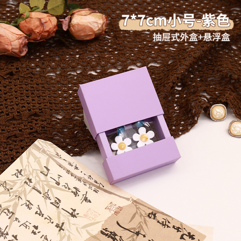 7*7cm Purple Drawer-Type Floating Box