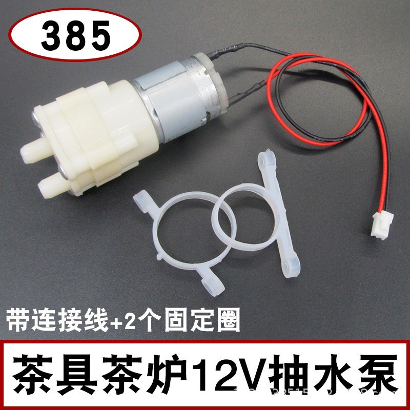 ปั้มน้ำสี่เหลี่ยม 12V (385) + สายไฟ