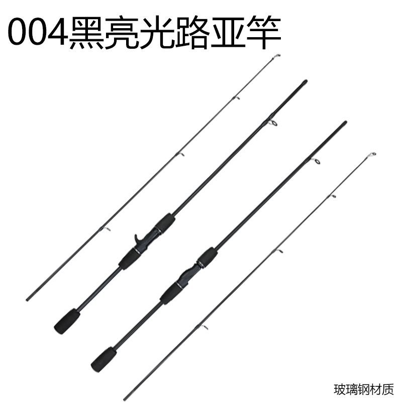 004 Black Glossy Lure Rod